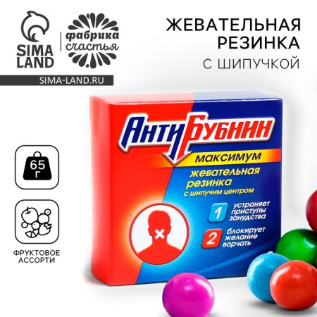 Chewing gum with a sparkle "Antibubnin", 65 g.-1
