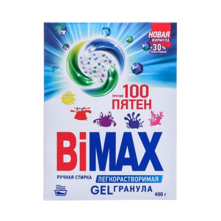 BIMAX compact washing powder "100 spots", 400 grams-4
