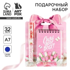 Set of notebook and pen 