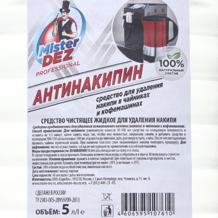 Mister Dez Professional Antinagipine, 5 liters-1