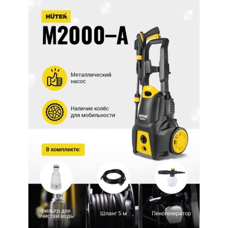 High pressure washing Huter M2000-A, 165 bar, 375 l/h 70/8/25-1