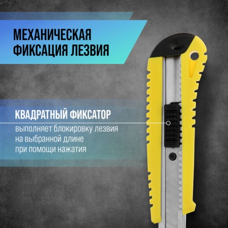 A universal tundra knife, a metal guide, a square latch, reinforced, 18 mm-1
