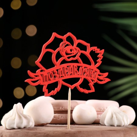 Topper Assorted "Big", 1 pc., In the packing of 6 different toppers, we give beautifully-9