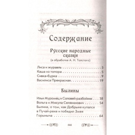 Annexation on extracurricular reading according to the school curriculum. 1-4 class-1