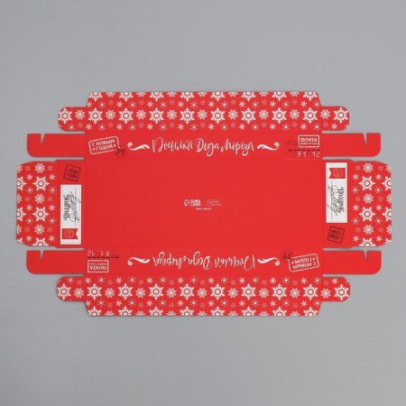 Box for dessert "Parcel of Santa Claus", 26. 2 x 8 x 9.7 cm, New Year-6