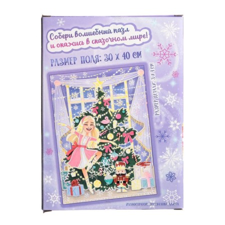 Holographic puzzle "Fairytale History", 120 details-4