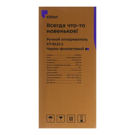 KitFort KT-9121-1, manual, 1500 W, 300 ml, 25 g/min, black-violet-9