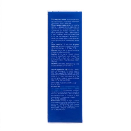 Hyaluronic peeling - Librederm roller for the face, 75 ml-1