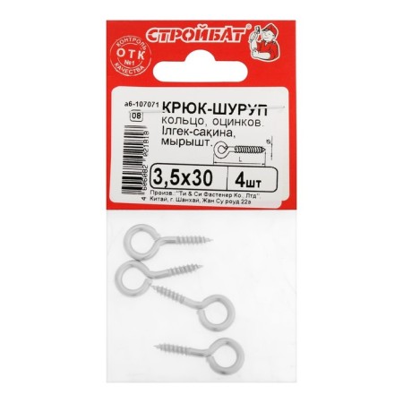 Shurup-ring Stroybat, white zinc, 3.5x30 mm, 4 pcs-6