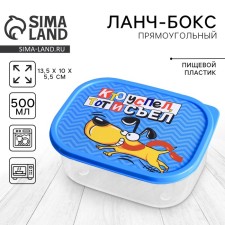 Lunch-Box “Whoever managed, he ate,” 0.5 liters