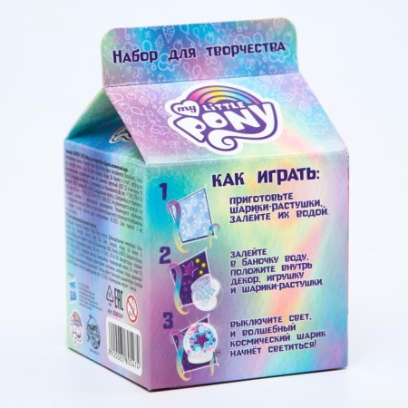 Set for creativity "Make a space ball", My Little Pony, Twilight Sparkle-1