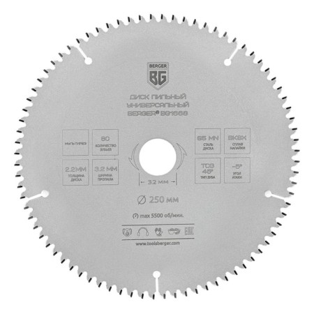 Disk universal multitarer Berger BG1668, 250x32/30/25.4/20x80z, 3.2/2.2 mm