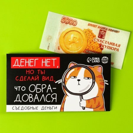 Edible money from waffle paper "There is no money"