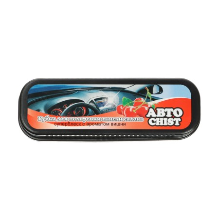 CHIST 050 dashboard, with cherry aroma-5