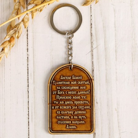 A keychain with a prayer "The Keeper Angel", Beresta-1
