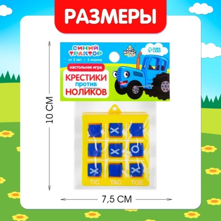 Board game strategy for the logic "Blue Tractor. Cross -strokes ", the colors of mix-5