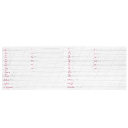 Recall "Write syllables and words"-3