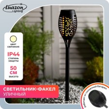 Garden lamp on the solar battery 