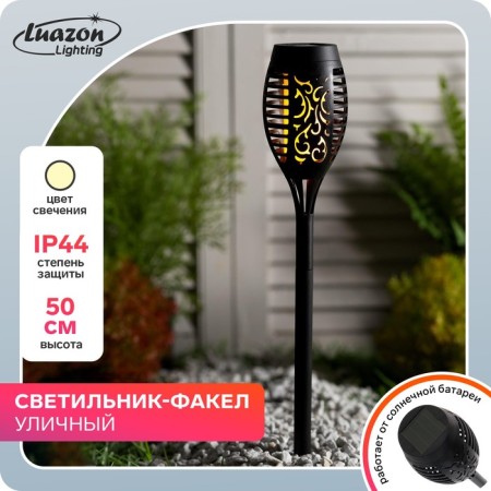 Garden lamp on the solar battery "Fakel", 8 × 50 × 8 cm, 12 LED, flame effect
