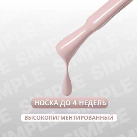 Simple nail polish gel, 3 phase, 10 ml, led/uv, color (100)-1