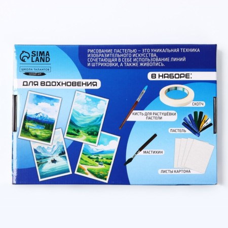 Set for drawing oil pastel "Inspirational mountains", 8 colors, a set for creativity-7