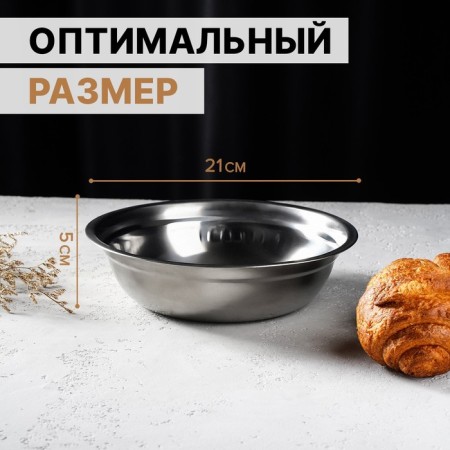 Majile stainless steel bowl, 850 ml, 21 × 5 cm-2