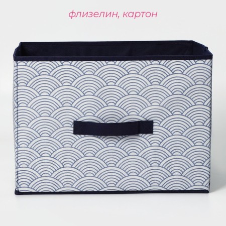 Stelly box for storage of the Dolyan "Wave", 37 × 27 × 27 cm, the color is blue-1