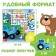 Velcro book "Big Journey of the Blue Tractor", 12 pp., Blue tractor