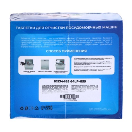 Remedy for cleaning dishwashers, 12 tablets of 15 g-1