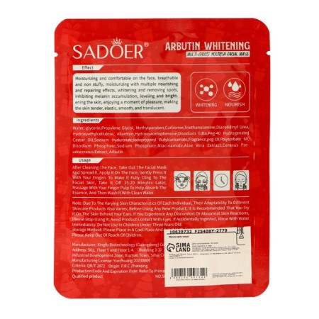 New Year. New Year's fabric moisturizing face mask with arbutin-3