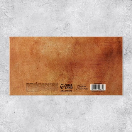 Money envelope "Happy Birthday", man, 19 x 0.7 x 9.5 cm-3