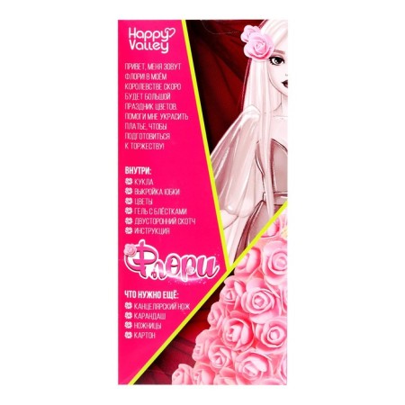 Model-model "Flower Princess Florey" with flowers and sparkles-7