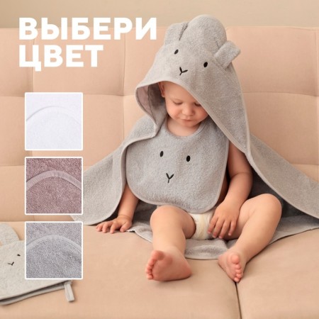Set of crumb I (towel-angle, mitten, bib), gray, 100% HL, 360 gr/m2-2