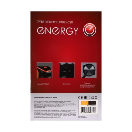 Energy Energy EN-251T, 600 watts, 0.3 l, beige-brown-10