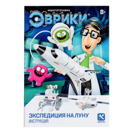Scientific experiments "Expedition to the Moon", 3 in 1-12