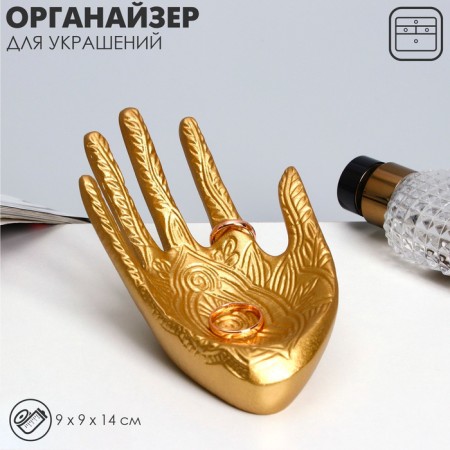 Steam for jewelry "palm" 14 × 9 × 9, color gold
