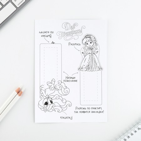 Set for creating bookmarks “Magic set. Princesses "-10