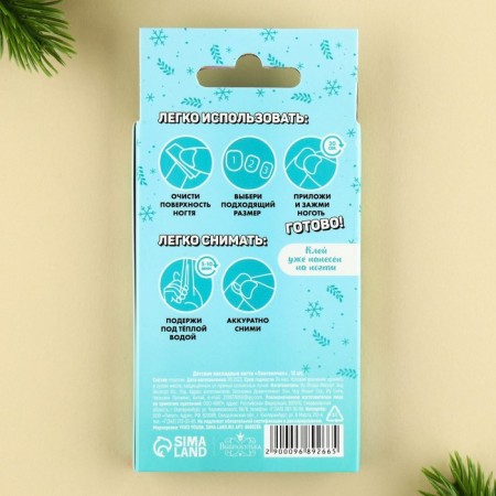 New Year's gift. Children's false nails "New Year! Penguin ", 12 pcs-4