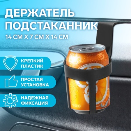 Superman holder in a car, black
