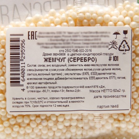 Sprinking confectionery in color glaze (silver) 50 g-3