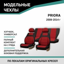 Autoshekhly for Lada Priora, 2008-2014, hatchback, univ., Dop. side. support, jacquard black/red