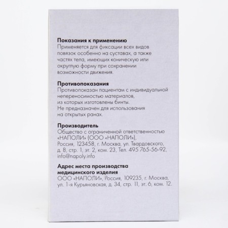 Elastic Bill Binth Binth, Self -fixing, 8 × 4 cm, 1 pcs-4