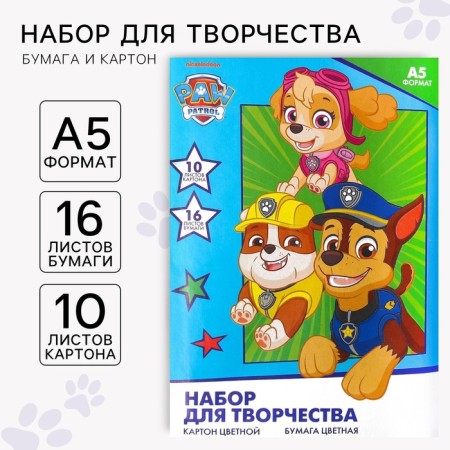 Set "Puppy Patrol" A5: 10 liters of color unilateral cardboard + 16l color bilateral paper