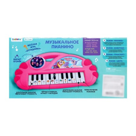 Musical piano "wonderful ponies", light, sound-4