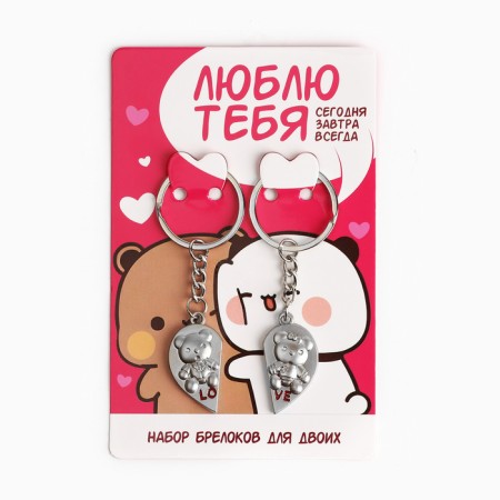 Key keychain, non -memorials “I love you” 9 x 13 cm-8