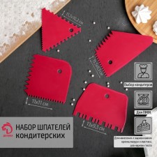 A set of confectionery fuss spaters, 4 items: 11.7 × 10.2 cm, 15.5 × 9.3 cm, 11 × 11 cm, 13 × 9.3 cm, color mix