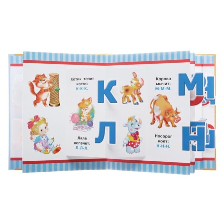 ABC. A miracle book with voluminous pictures. Tkachenko N.A.-2