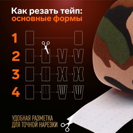 Kinesio - teip, 3.8 cm × 5 m, camouflage color-3