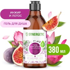 Гель для душа SYNERGETIC, биоразлагаемый, со вкусом цветущего инжира и лотоса, 380 мл