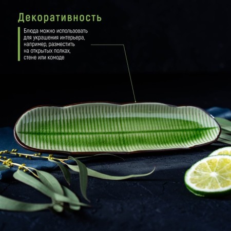 Ceramic serving dish "leaf", 25 × 7 × 3 cm, green color-3